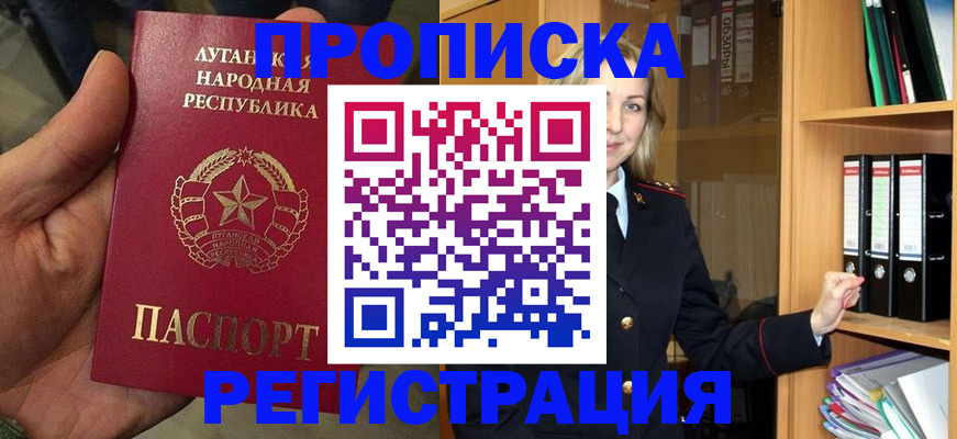 временная регистрация купить в Куртамыше