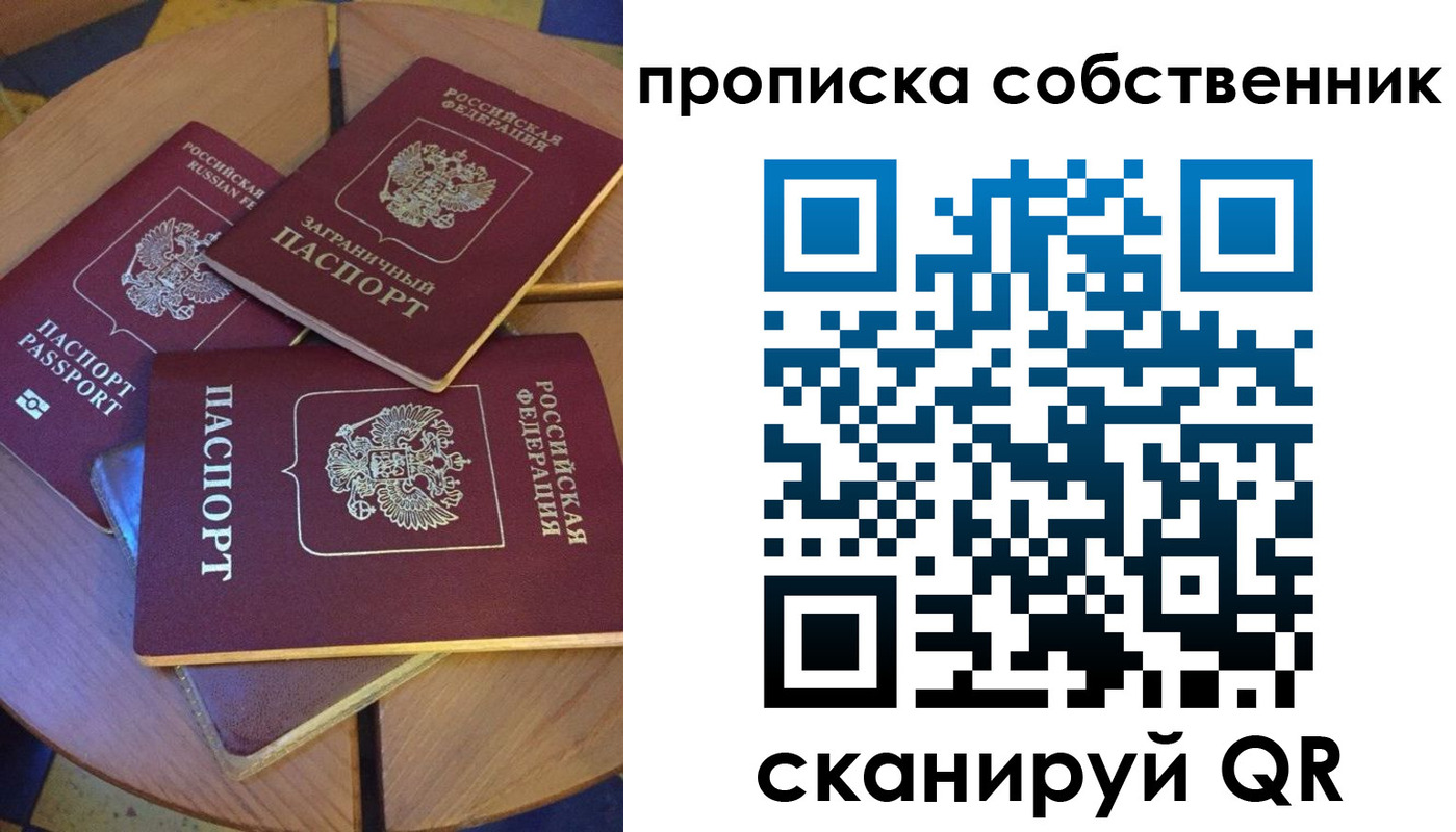 временная регистрация 2025 в Куртамыше