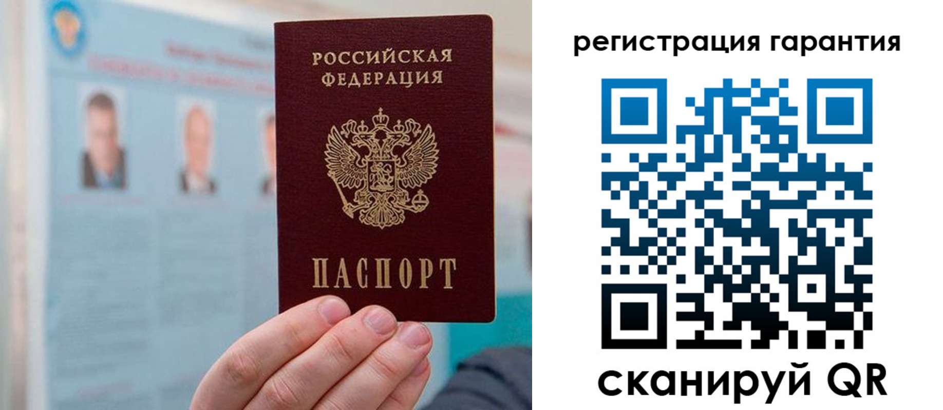 временная прописка в Куртамыше