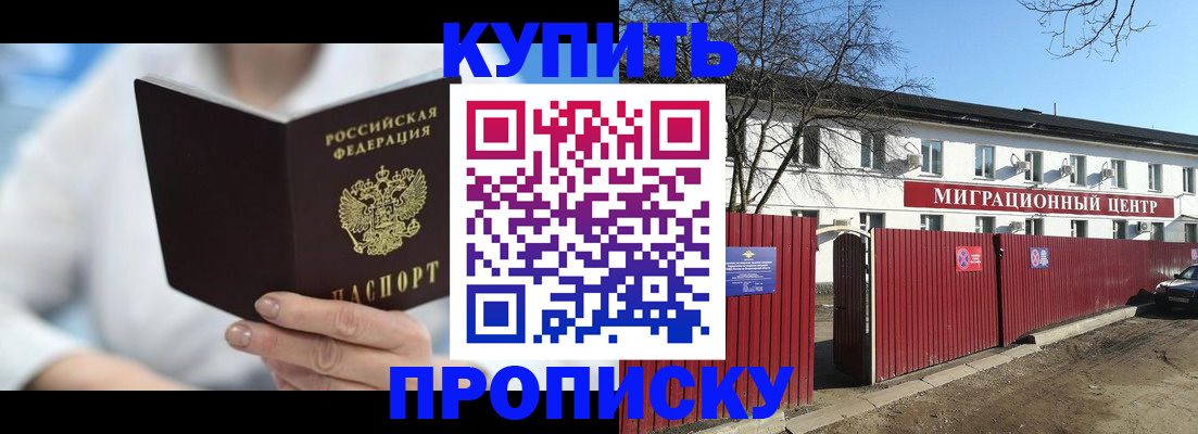 временная регистрация собственник в Куртамыше