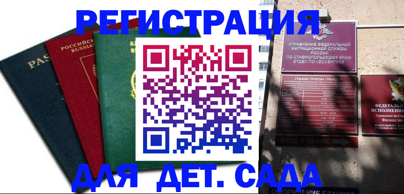 прописка поиск в Куртамыше