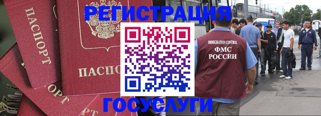 купить прописку в Куртамыше