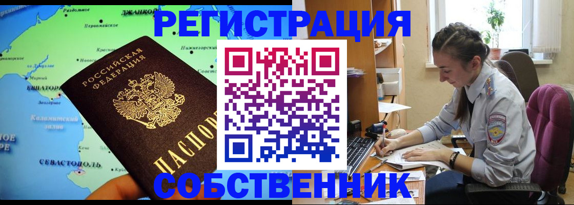 регистрация в Куртамыше