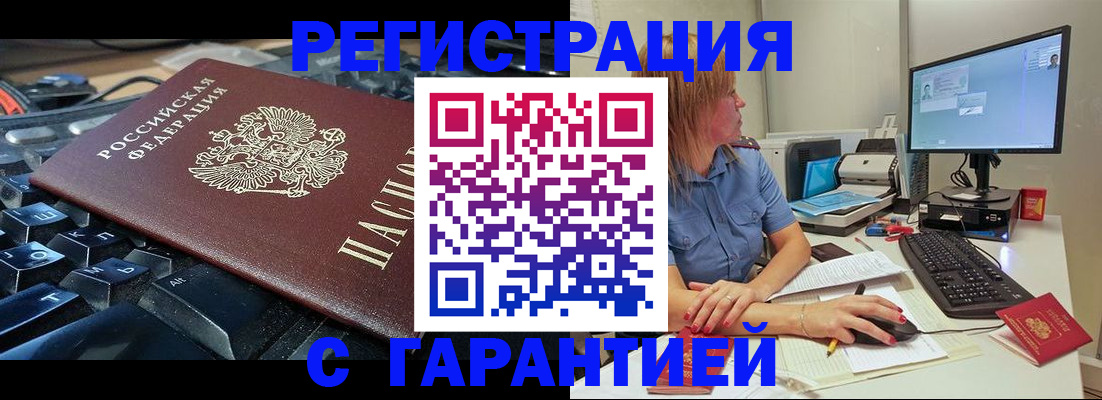 временная регистрация 2025 в Куртамыше