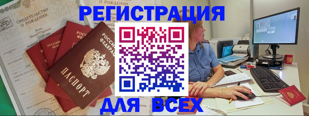 прописка иностранных граждан в Куртамыше