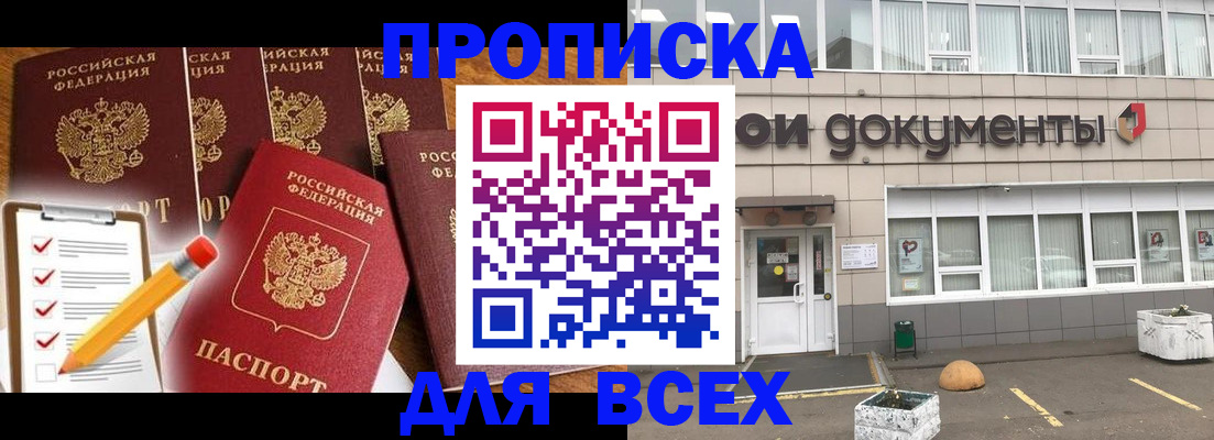 прописка иностранных граждан в Куртамыше