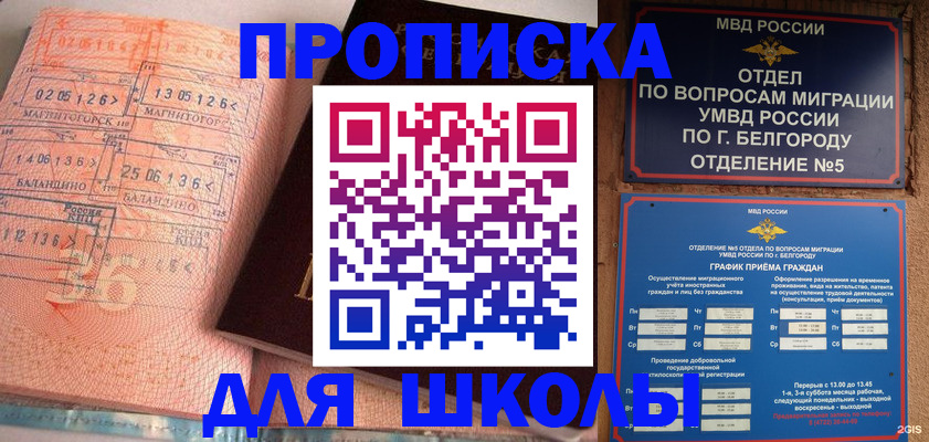 прописка иностранных граждан в Куртамыше