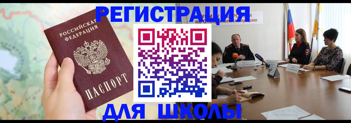 прописка поиск в Куртамыше